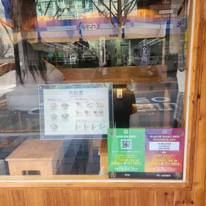 미분당 리뷰 사진