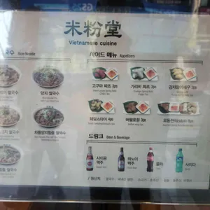 미분당 리뷰 사진