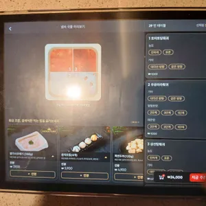 하이디라오 리뷰 사진