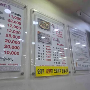 서일순대국 리뷰 사진