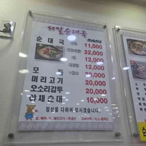 서일순대국 리뷰 사진