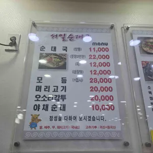 서일순대국 리뷰 사진