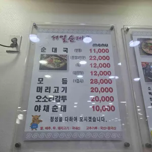 서일순대국 리뷰 사진