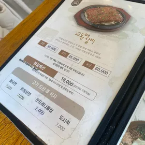 교동떡갈비 리뷰 사진