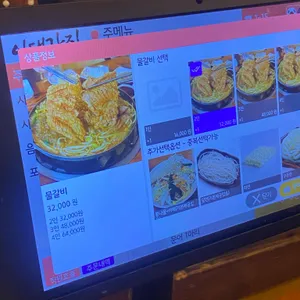 이대감집 리뷰 사진