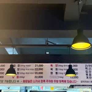 곱창끼리 리뷰 사진
