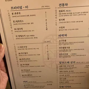 수월경화 리뷰 사진