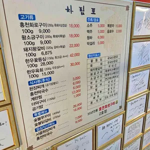 홍천화로구이 리뷰 사진