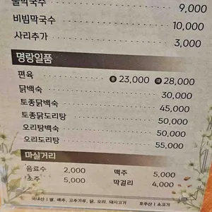 명랑막국수 리뷰 사진
