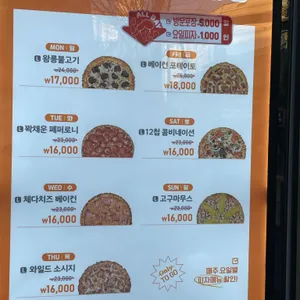 서오릉피자 리뷰 사진