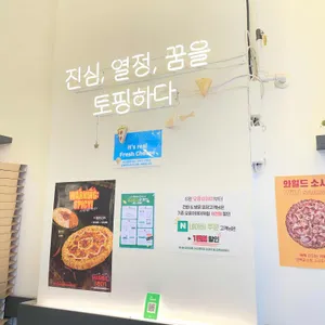 서오릉피자 리뷰 사진