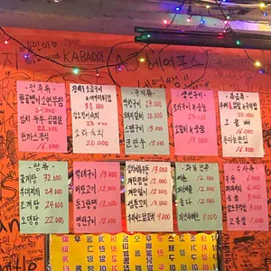 아는오빠포차 리뷰 사진