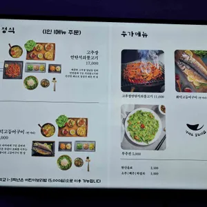 가파도청보리밥 리뷰 사진