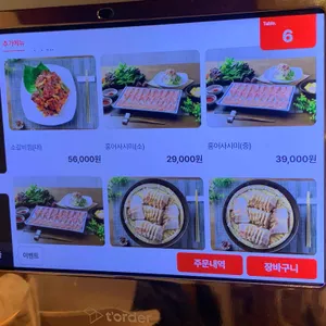 툇마루 리뷰 사진