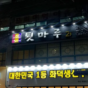 툇마루 대표 사진