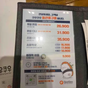 쿠우쿠우 리뷰 사진