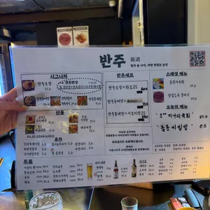 반주 리뷰 사진