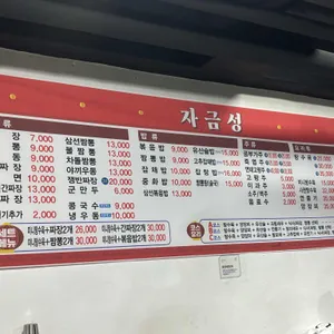 자금성 리뷰 사진