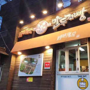 만두전빵 리뷰 사진