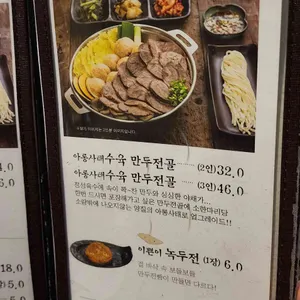 만두전빵 리뷰 사진