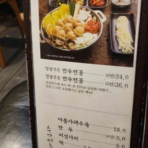 만두전빵 리뷰 사진