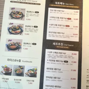 상무초밥 리뷰 사진