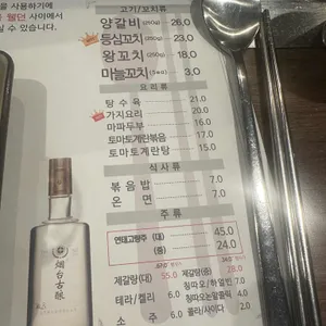 이가네양꼬치 리뷰 사진