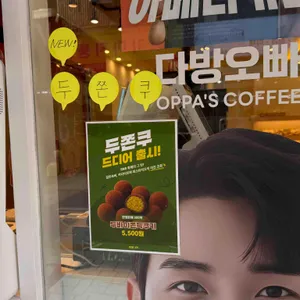 빵집오빠&다방오빠 리뷰 사진