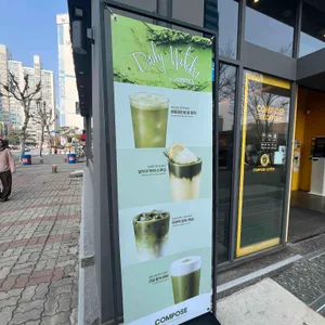 컴포즈커피 리뷰 사진