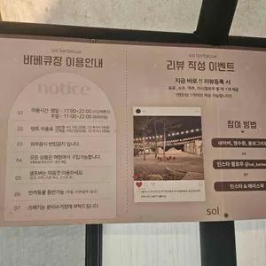 솔바베큐 리뷰 사진