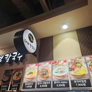 달인대보칼국수 리뷰 사진