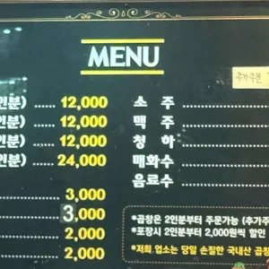 곱길 리뷰 사진