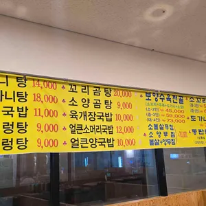 장내동도가니 리뷰 사진