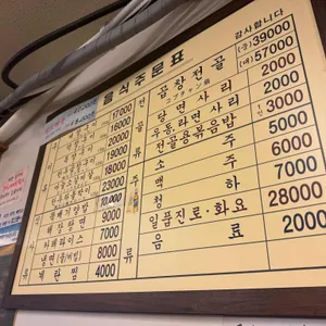 세광양대창 리뷰 사진