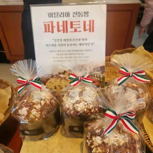 앙또르과자점 리뷰 사진