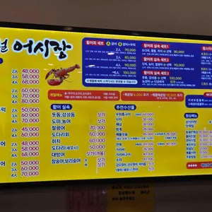 제철어시장 리뷰 사진