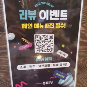 풍류정 리뷰 사진