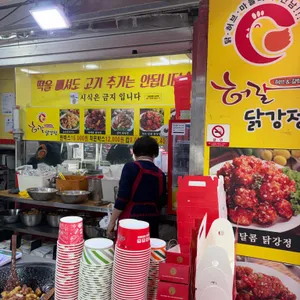 허갈닭강정 대표 사진