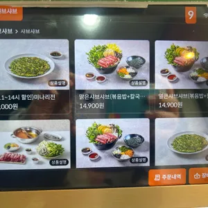 청록미나리식당 리뷰 사진