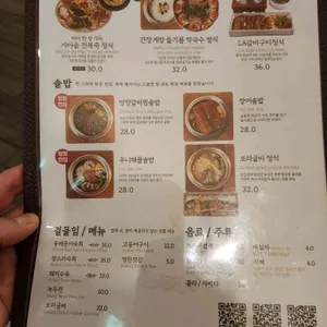 고방채 리뷰 사진