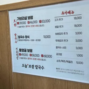 오늘보쌈칼국수 리뷰 사진