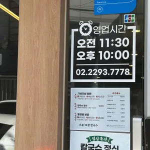오늘보쌈칼국수 리뷰 사진