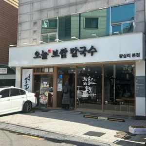 오늘보쌈칼국수 리뷰 사진