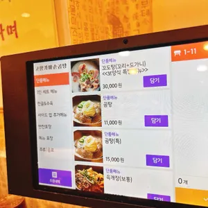 고향가마솥곰탕 리뷰 사진