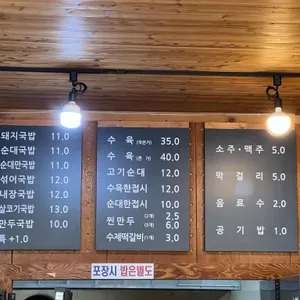 화봉돼지순대국밥 리뷰 사진