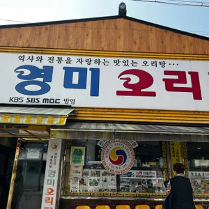 영미오리탕 대표 사진