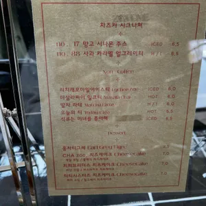 차즈카 리뷰 사진