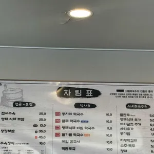 화진포막국수 리뷰 사진