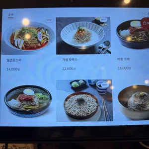 교소바 리뷰 사진