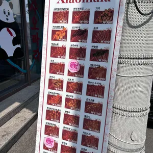 샤오마라 리뷰 사진